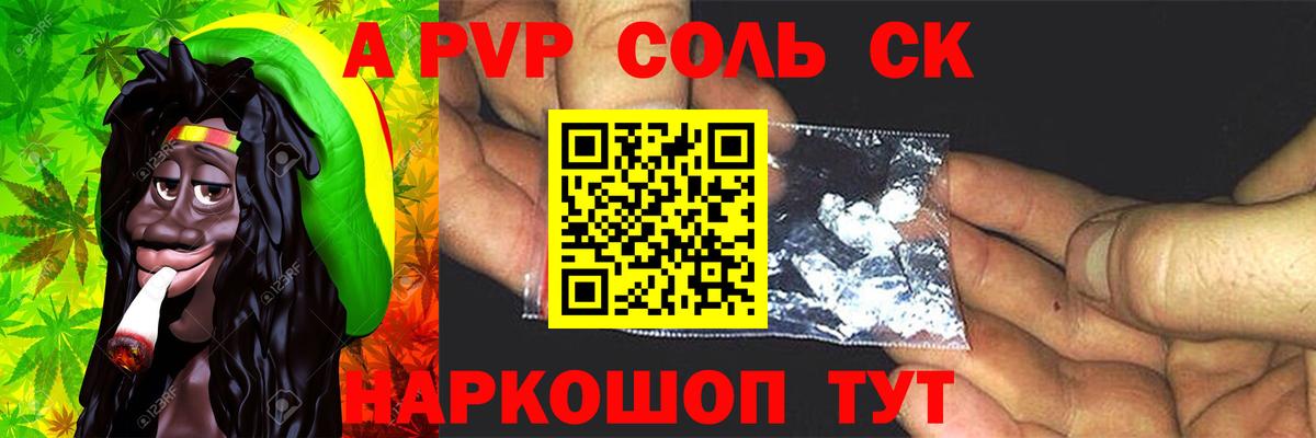 APVP Crystall Верхняя Салда