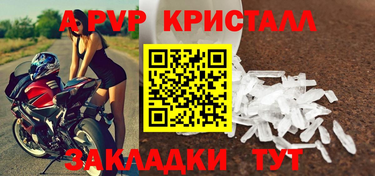 A PVP Соль  A PVP крисы CK  Вход с VPN  Alfa_PVP СК КРИС  Верхняя Салда 
