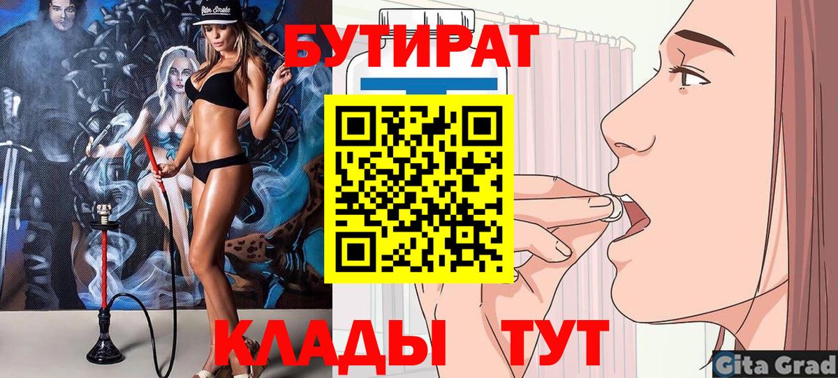 Бутират BDO Верхняя Салда