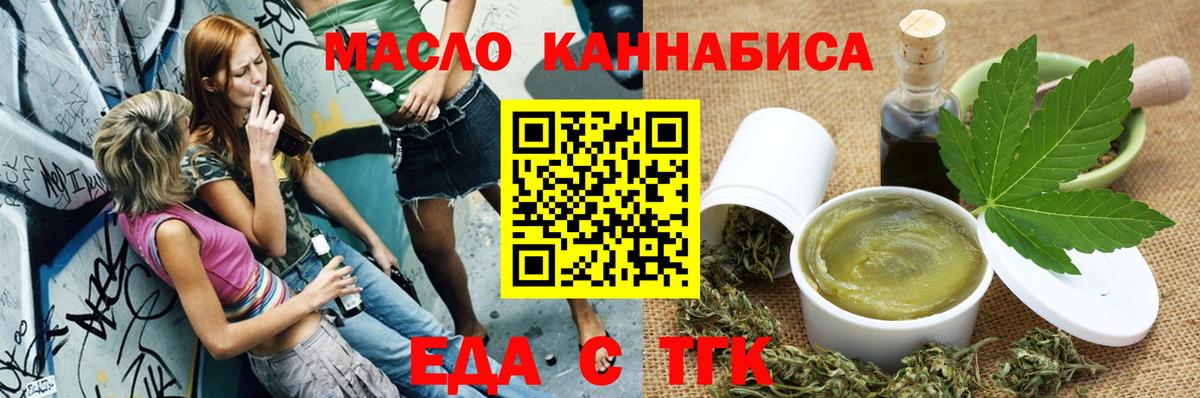 Верхняя Салда  Печенье с ТГК марихуана  Вход с VPN 