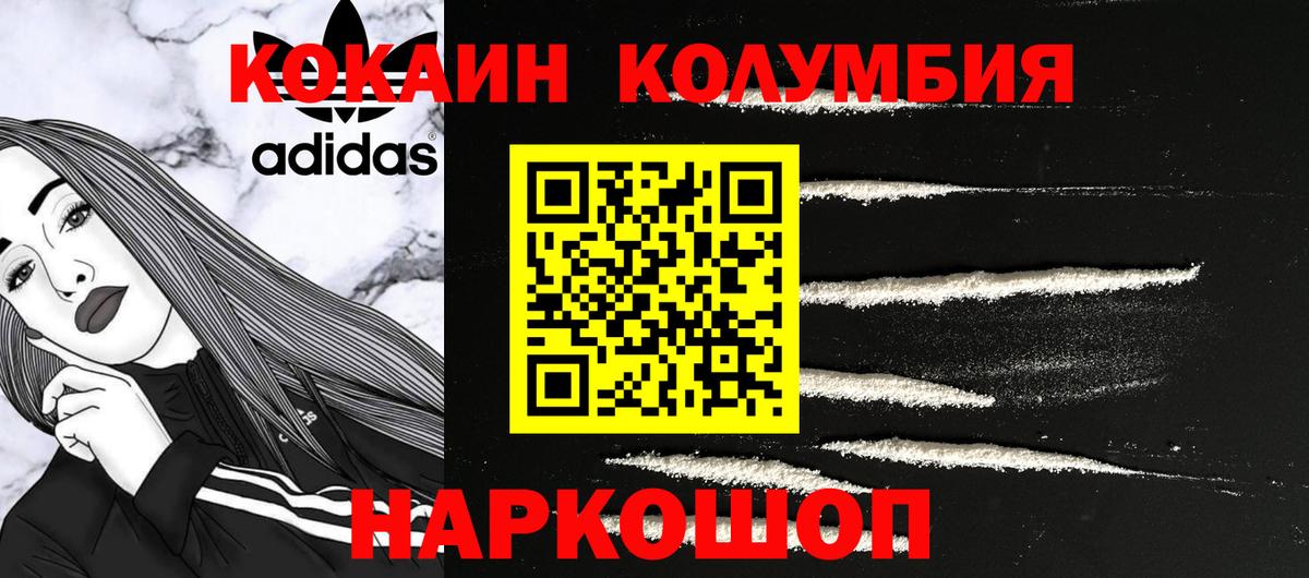 Верхняя Салда  COCAIN Эквадор  Cocaine  Кокаин Fish Scale  Вход с VPN 