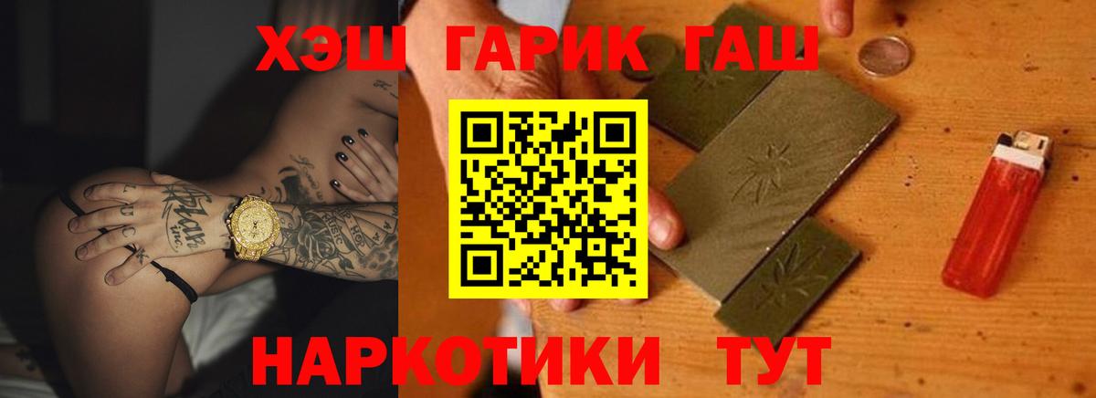 цены наркотик  Вход с VPN  Гашиш  Верхняя Салда  ГАШИШ гарик 