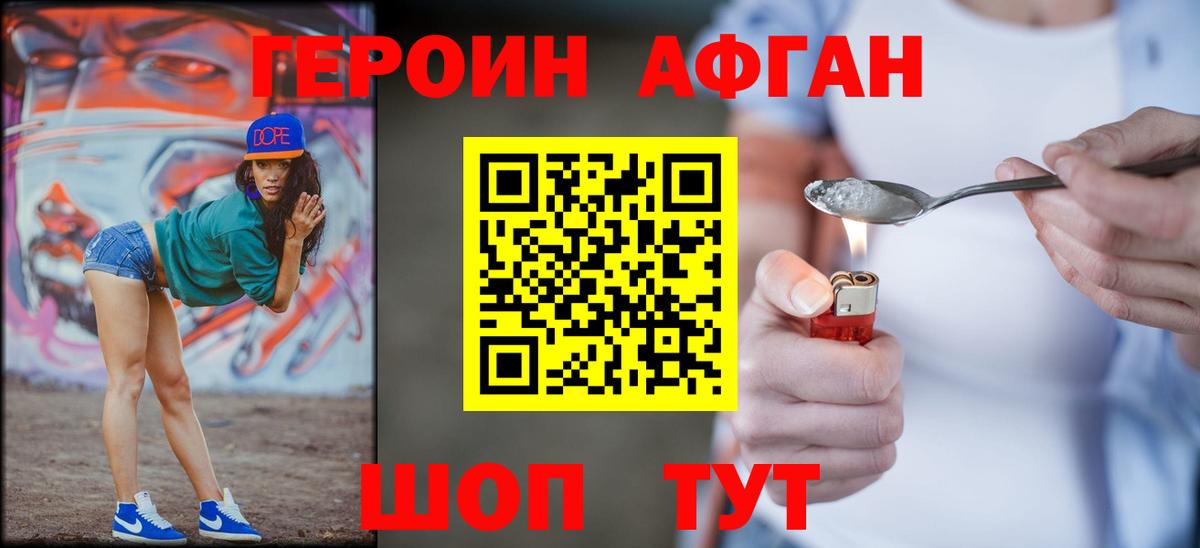 Героин хмурый  Вход с VPN  Верхняя Салда 