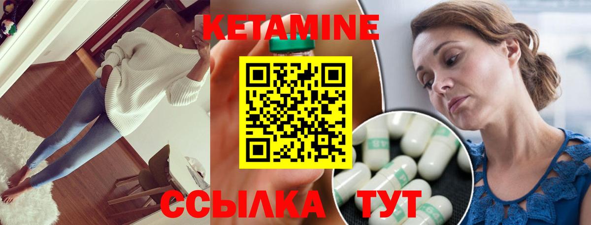 Кетамин ketamine Верхняя Салда