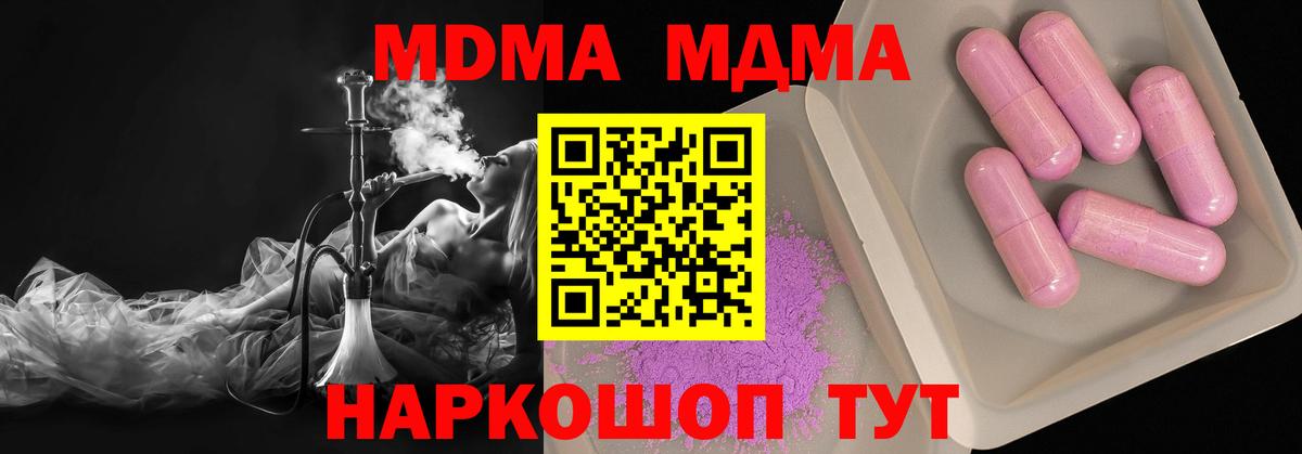 МДМА Molly  МДМА  MDMA молли  Верхняя Салда  Вход с VPN 