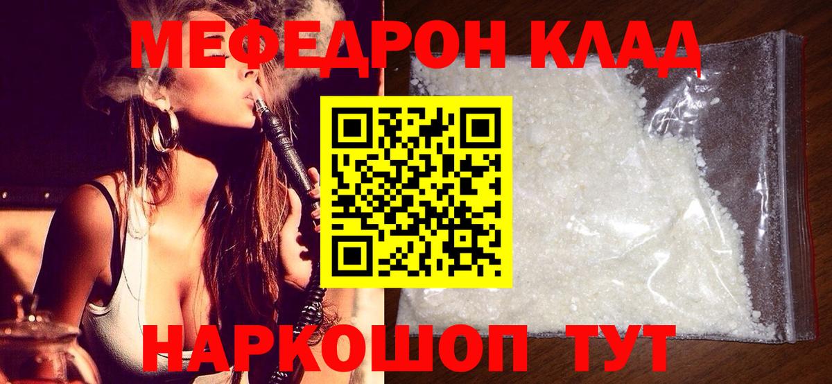 Верхняя Салда  МЯУ-МЯУ 4 MMC  Меф  Вход с VPN 