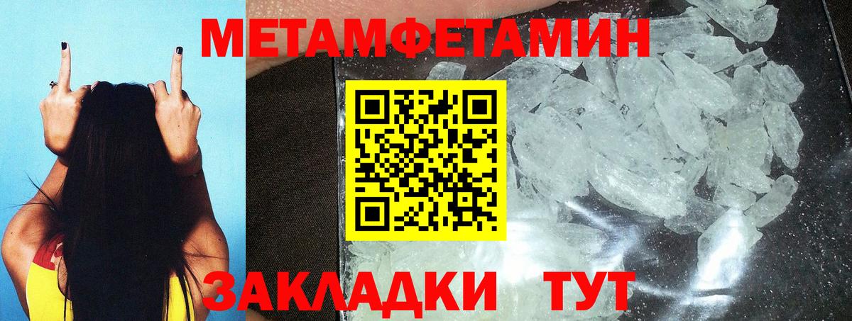 МЕТАМФЕТАМИН винт  Вход с VPN  МЕТАМФЕТАМИН винт  Верхняя Салда 