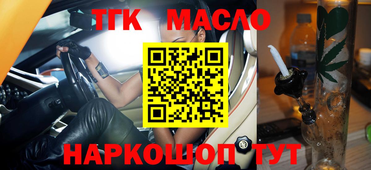 ТГК жижа  Вход с VPN  Верхняя Салда 